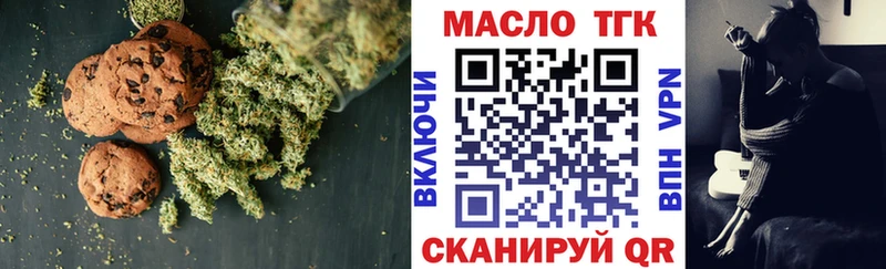 Печенье с ТГК конопля Новоуральск
