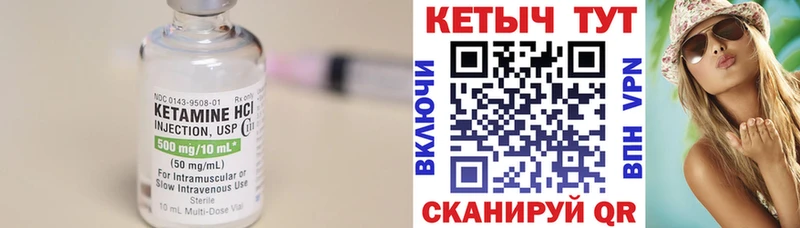 Кетамин VHQ  Купить закладки  Новоуральск 