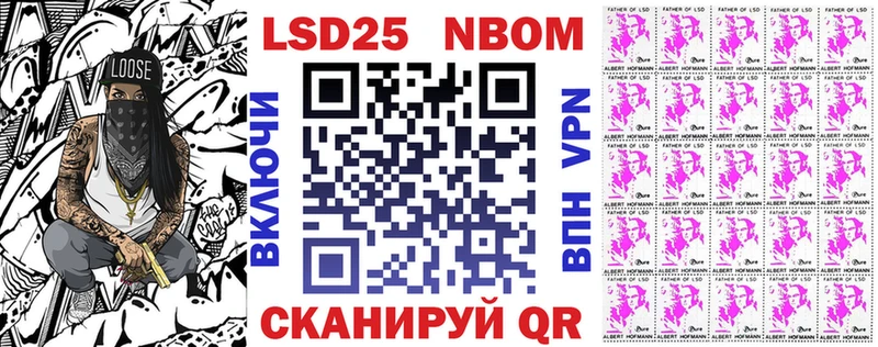 Марки N-bome 1500мкг  Купить где  Новоуральск 